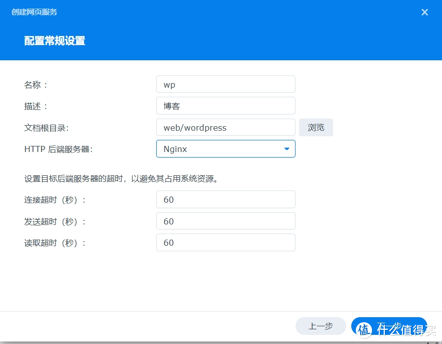 群晖安装WordPress的折腾历程——一个平台,无限可能 群晖安装WordPress的折腾历程——一个平台,无限可能