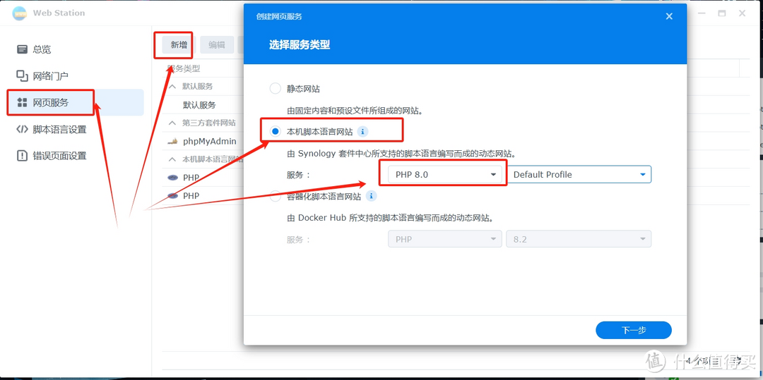 群晖安装WordPress的折腾历程——一个平台,无限可能 群晖安装WordPress的折腾历程——一个平台,无限可能