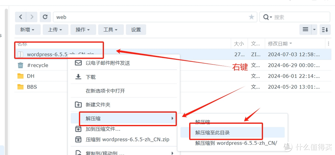 群晖安装WordPress的折腾历程——一个平台,无限可能 群晖安装WordPress的折腾历程——一个平台,无限可能