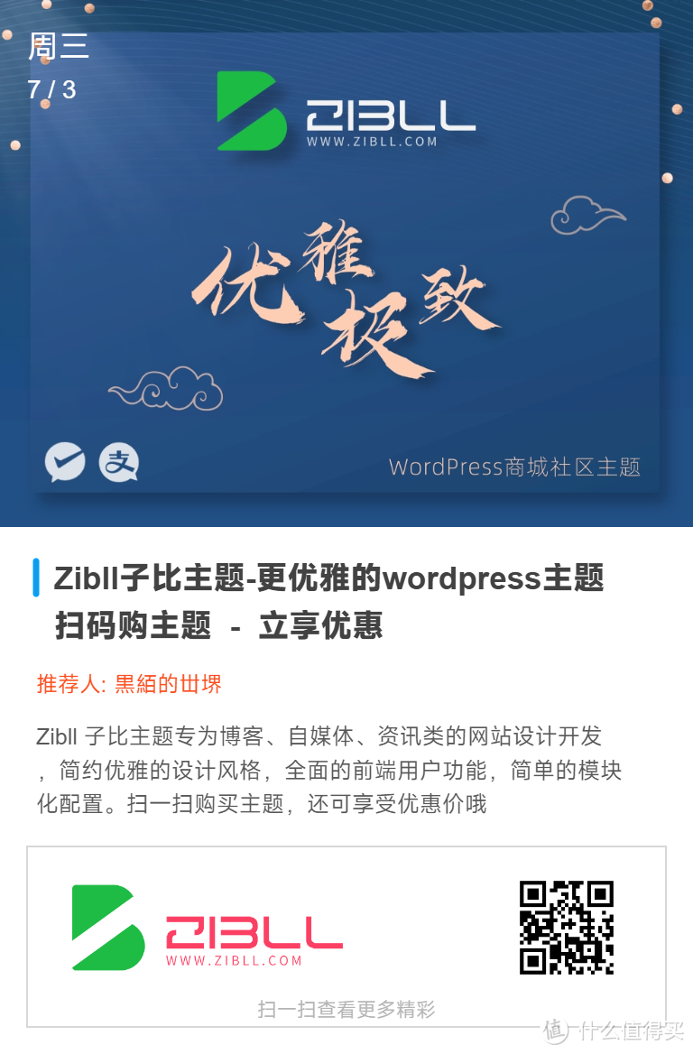 群晖安装WordPress的折腾历程——一个平台,无限可能 群晖安装WordPress的折腾历程——一个平台,无限可能