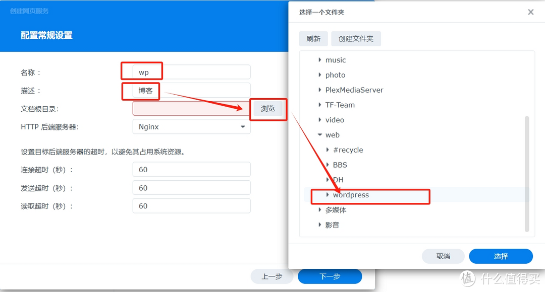 群晖安装WordPress的折腾历程——一个平台,无限可能 群晖安装WordPress的折腾历程——一个平台,无限可能