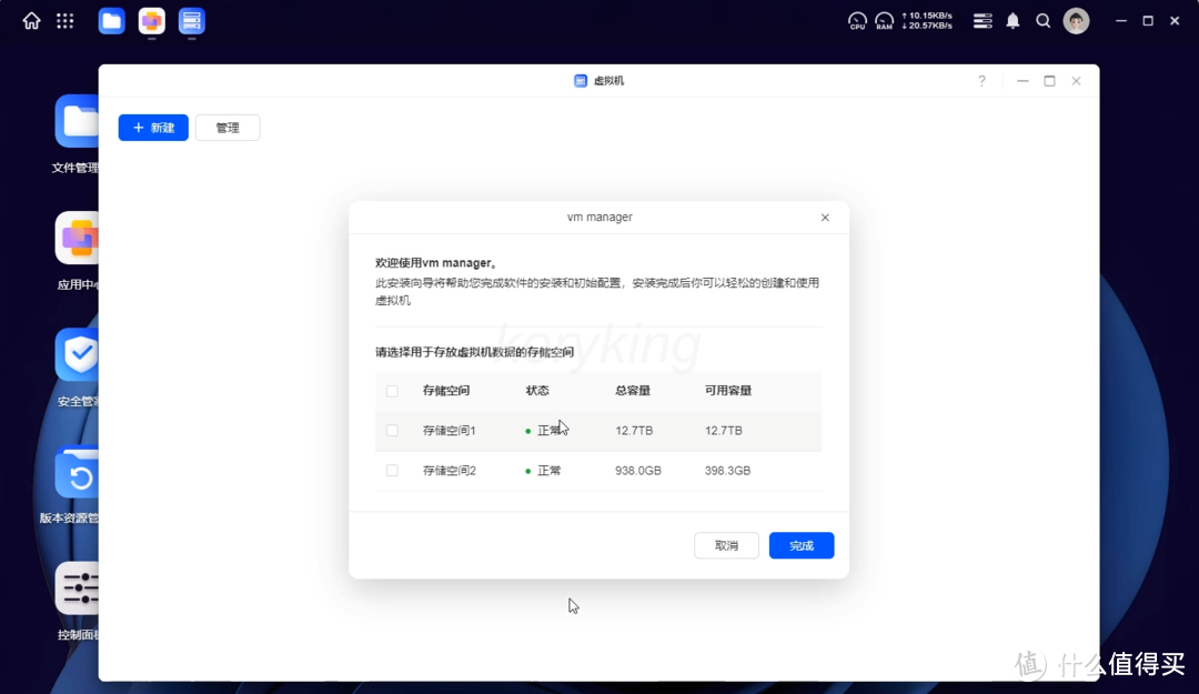 【修正版】绿联私有云虚拟机部署&配置ikuai软路由系统