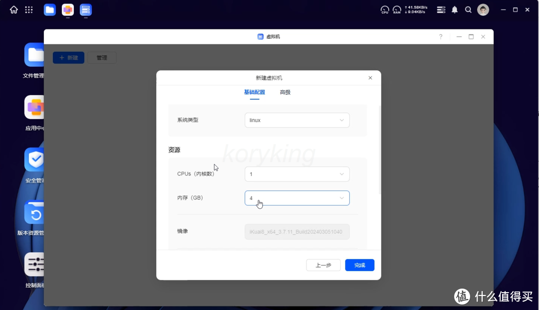 【修正版】绿联私有云虚拟机部署&配置ikuai软路由系统