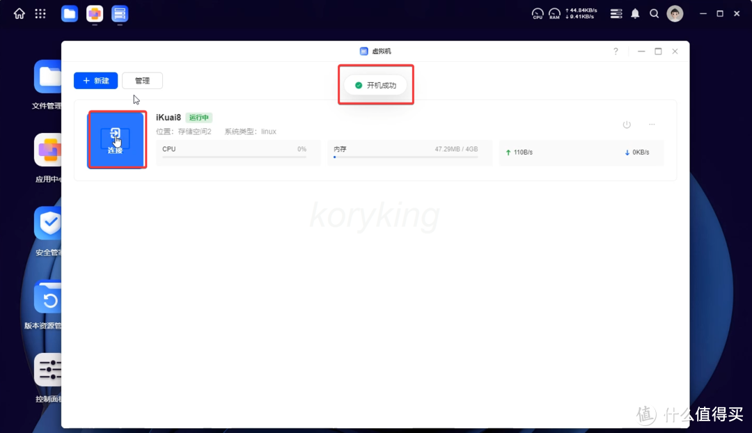 【修正版】绿联私有云虚拟机部署&配置ikuai软路由系统