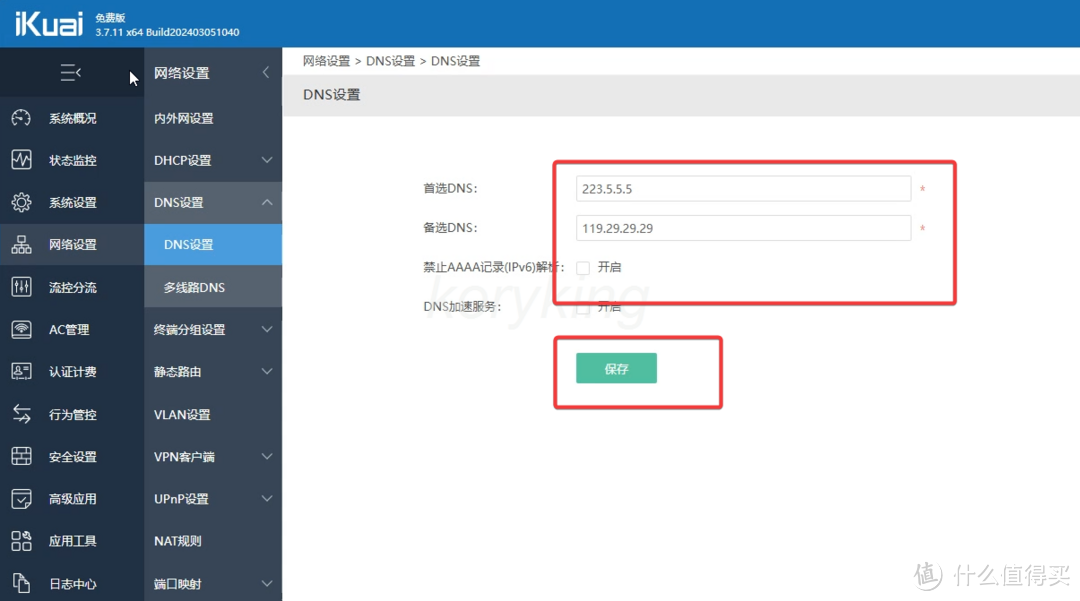 【修正版】绿联私有云虚拟机部署&配置ikuai软路由系统