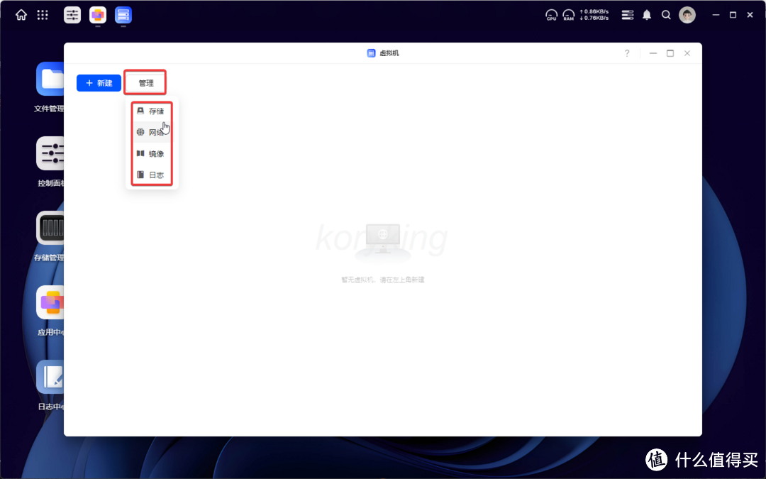 【修正版】绿联私有云虚拟机部署&配置ikuai软路由系统