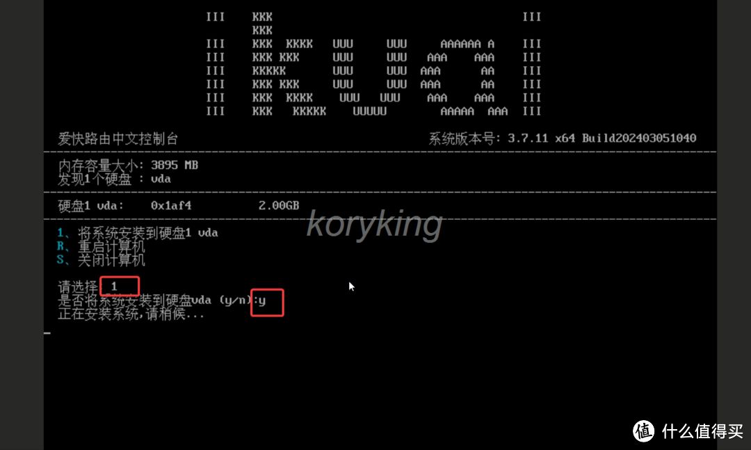 【修正版】绿联私有云虚拟机部署&配置ikuai软路由系统