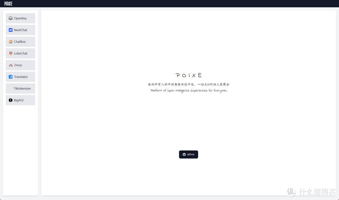 不做选择，直接全要！NAS搭建一站式AI对话聚合平台