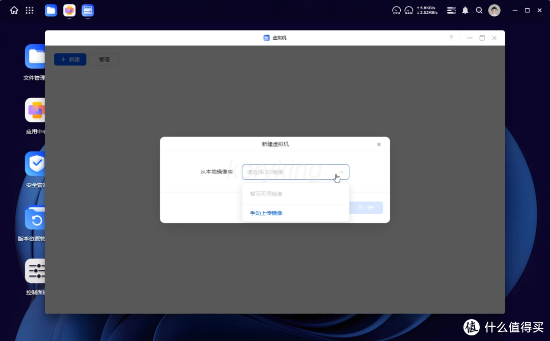 【修正版】绿联私有云虚拟机部署&配置ikuai软路由系统