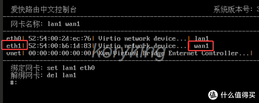 【修正版】绿联私有云虚拟机部署&配置ikuai软路由系统