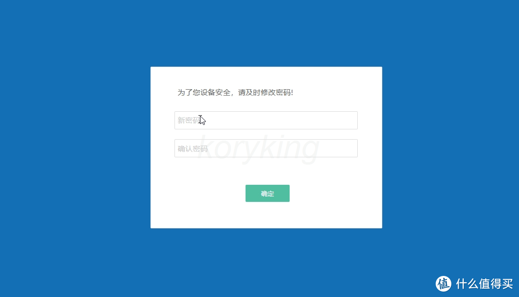 【修正版】绿联私有云虚拟机部署&配置ikuai软路由系统