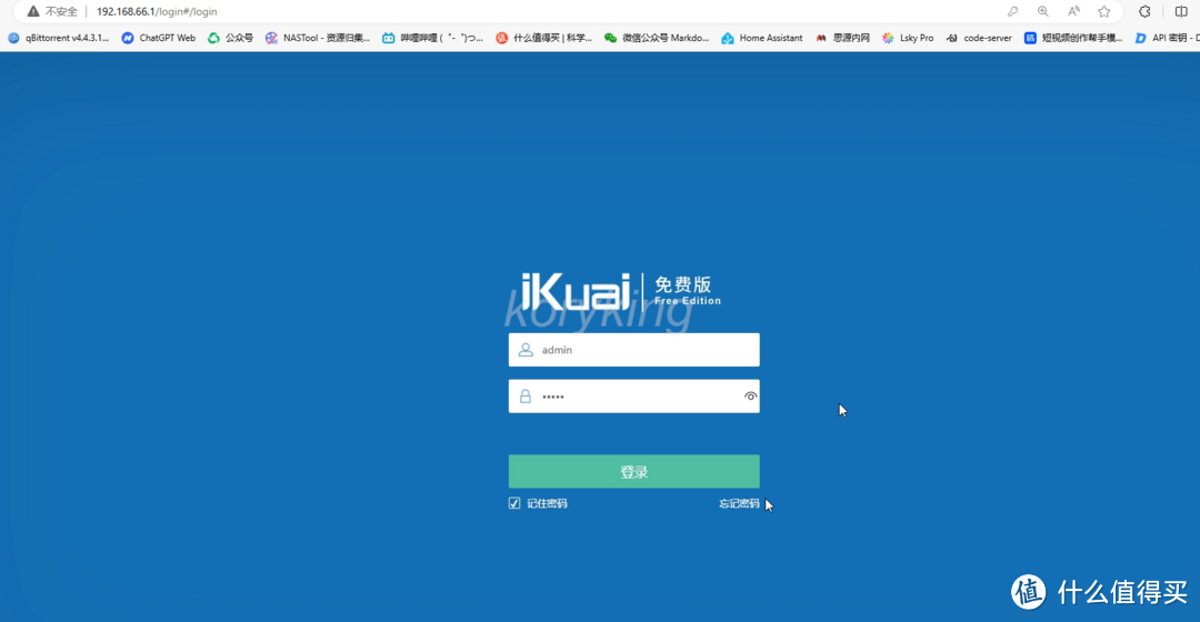 【修正版】绿联私有云虚拟机部署&配置ikuai软路由系统