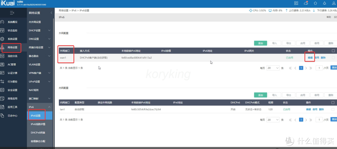 【修正版】绿联私有云虚拟机部署&配置ikuai软路由系统