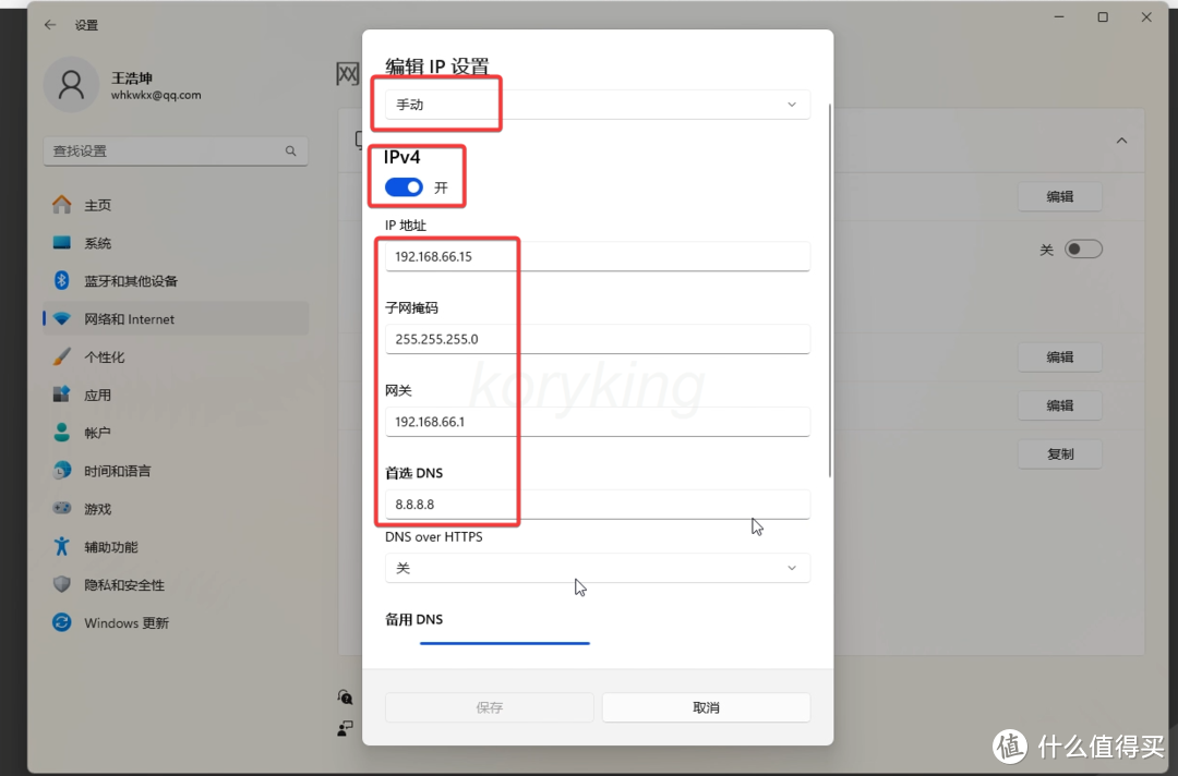 【修正版】绿联私有云虚拟机部署&配置ikuai软路由系统
