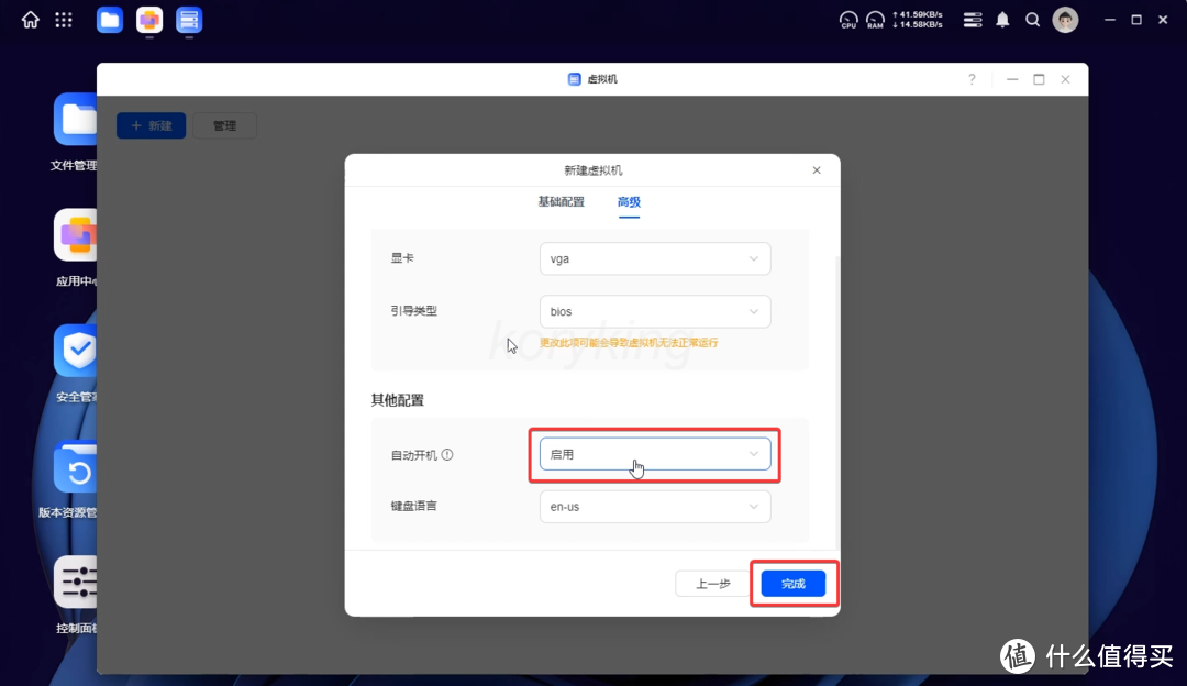 【修正版】绿联私有云虚拟机部署&配置ikuai软路由系统