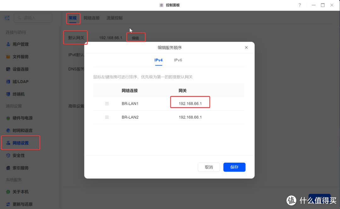 【修正版】绿联私有云虚拟机部署&配置ikuai软路由系统