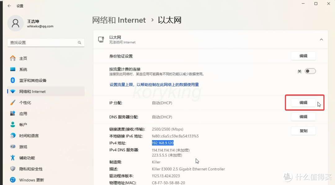 【修正版】绿联私有云虚拟机部署&配置ikuai软路由系统