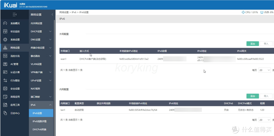【修正版】绿联私有云虚拟机部署&配置ikuai软路由系统