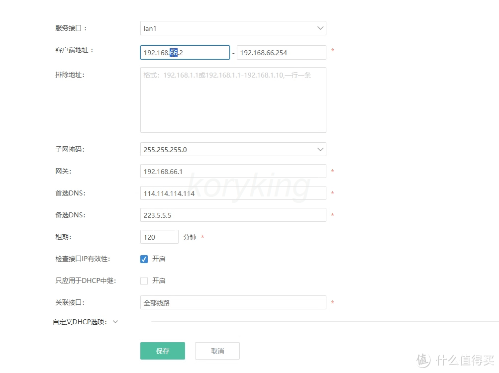 【修正版】绿联私有云虚拟机部署&配置ikuai软路由系统