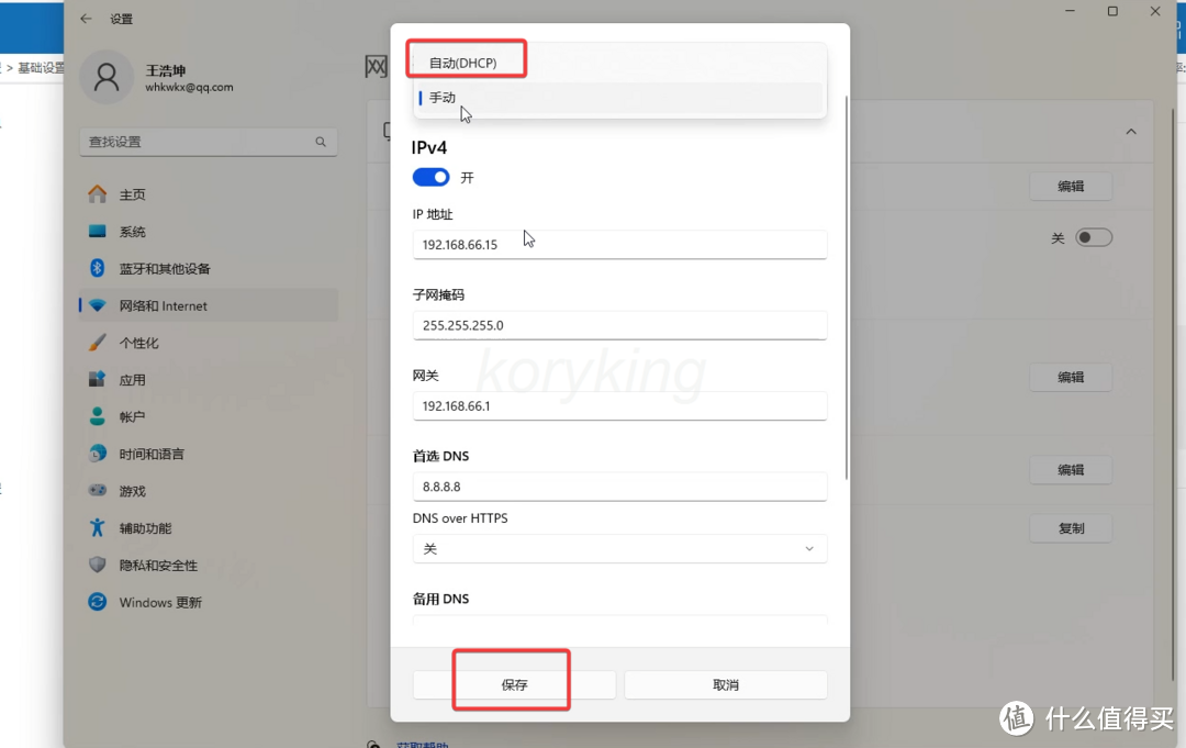 【修正版】绿联私有云虚拟机部署&配置ikuai软路由系统