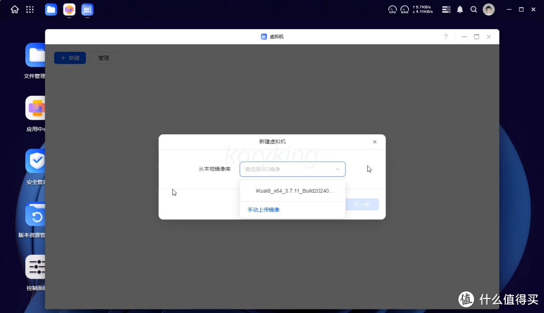 【修正版】绿联私有云虚拟机部署&配置ikuai软路由系统