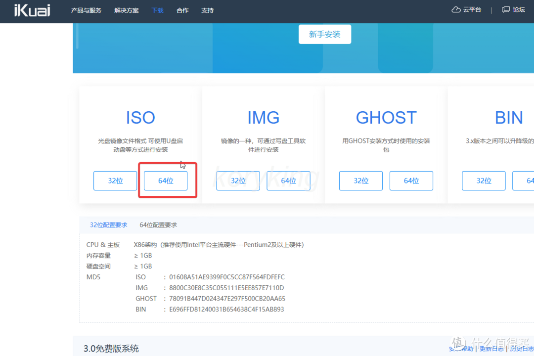 【修正版】绿联私有云虚拟机部署&配置ikuai软路由系统