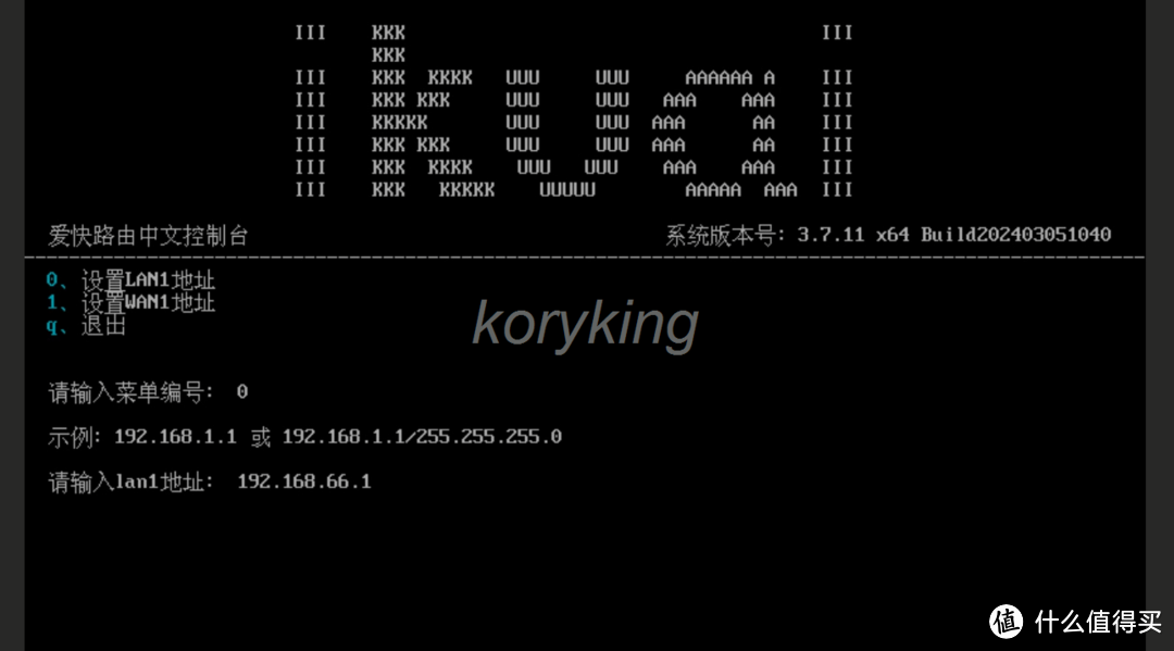 【修正版】绿联私有云虚拟机部署&配置ikuai软路由系统