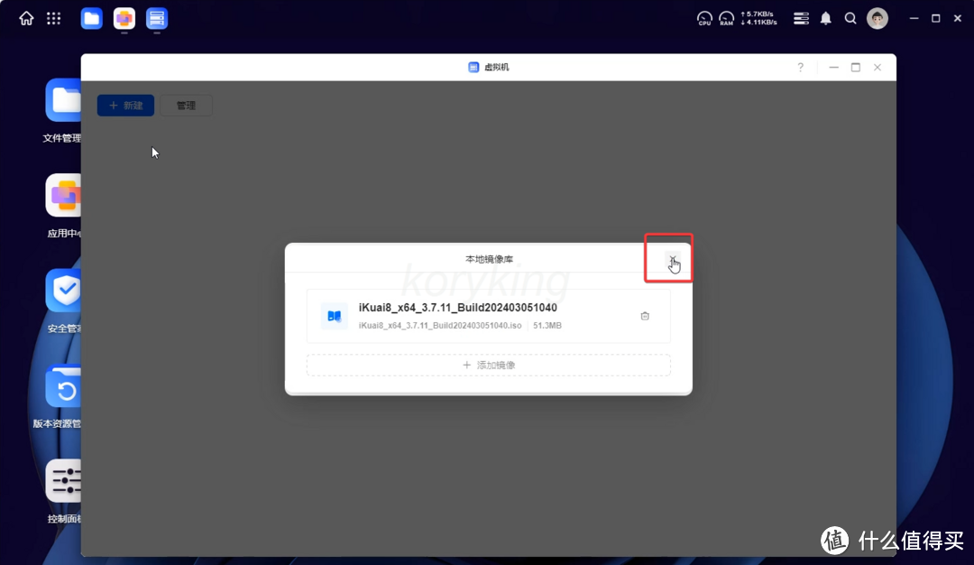【修正版】绿联私有云虚拟机部署&配置ikuai软路由系统