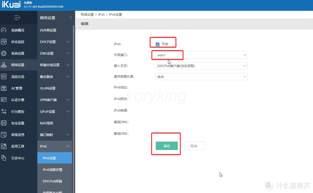【修正版】绿联私有云虚拟机部署&配置ikuai软路由系统