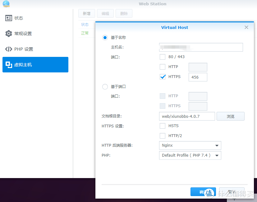 NAS部署高性能轻论坛项目，开源可商用，支持插件安装