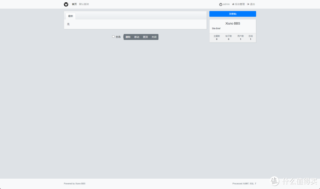 NAS部署高性能轻论坛项目，开源可商用，支持插件安装