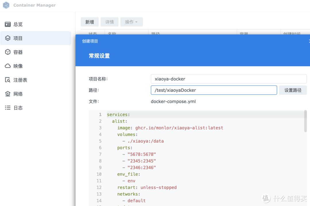 不通过一键脚本，零失败，干净简洁部署小雅Emby全家桶！2024年6月最新项目！