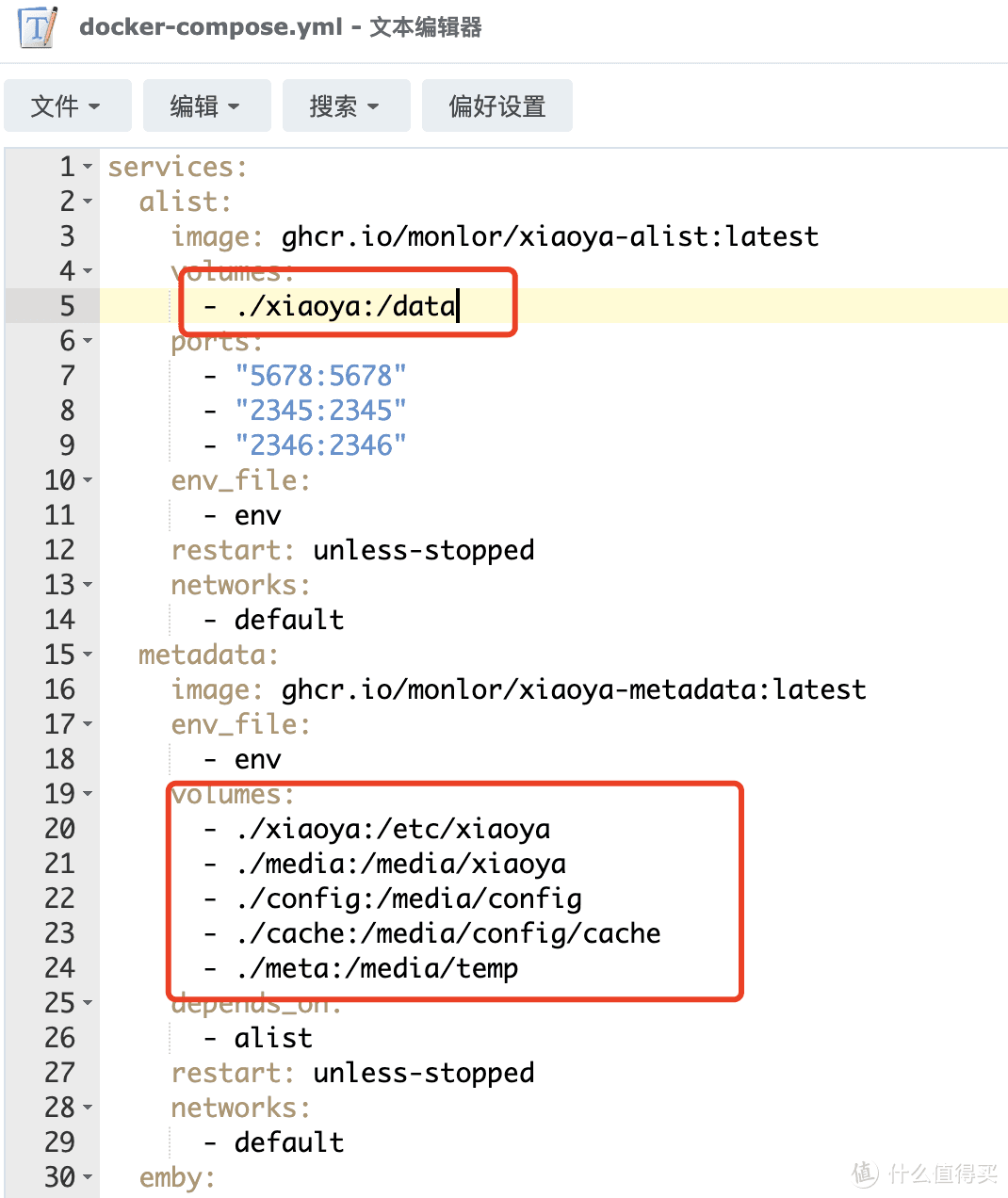 不通过一键脚本，零失败，干净简洁部署小雅Emby全家桶！2024年6月最新项目！
