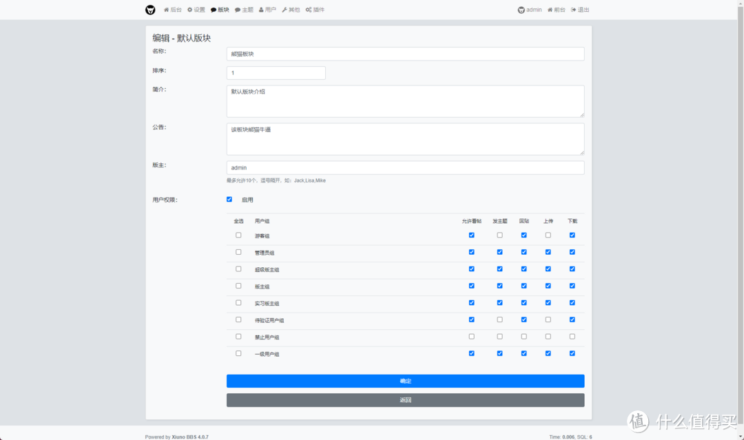 NAS部署高性能轻论坛项目，开源可商用，支持插件安装