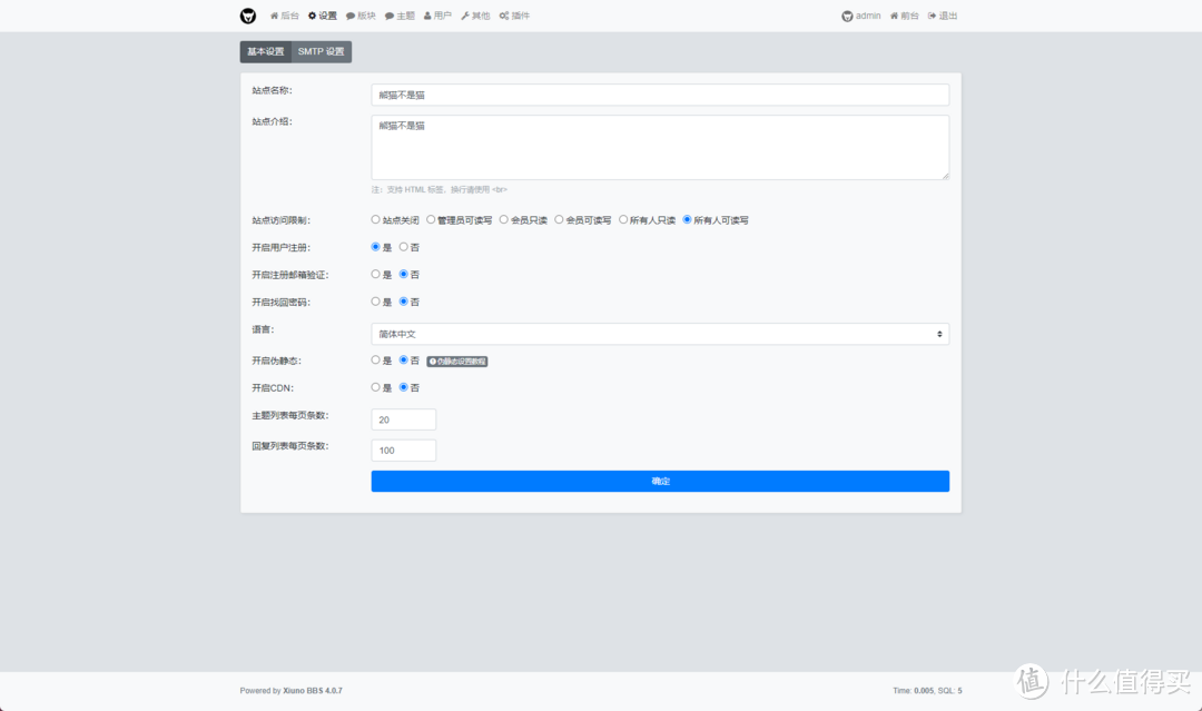 NAS部署高性能轻论坛项目，开源可商用，支持插件安装
