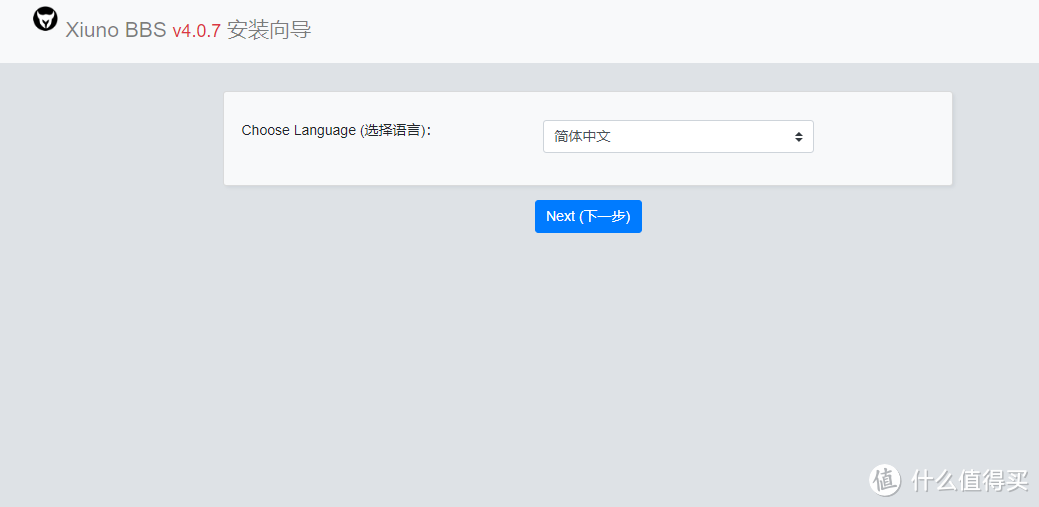 NAS部署高性能轻论坛项目，开源可商用，支持插件安装