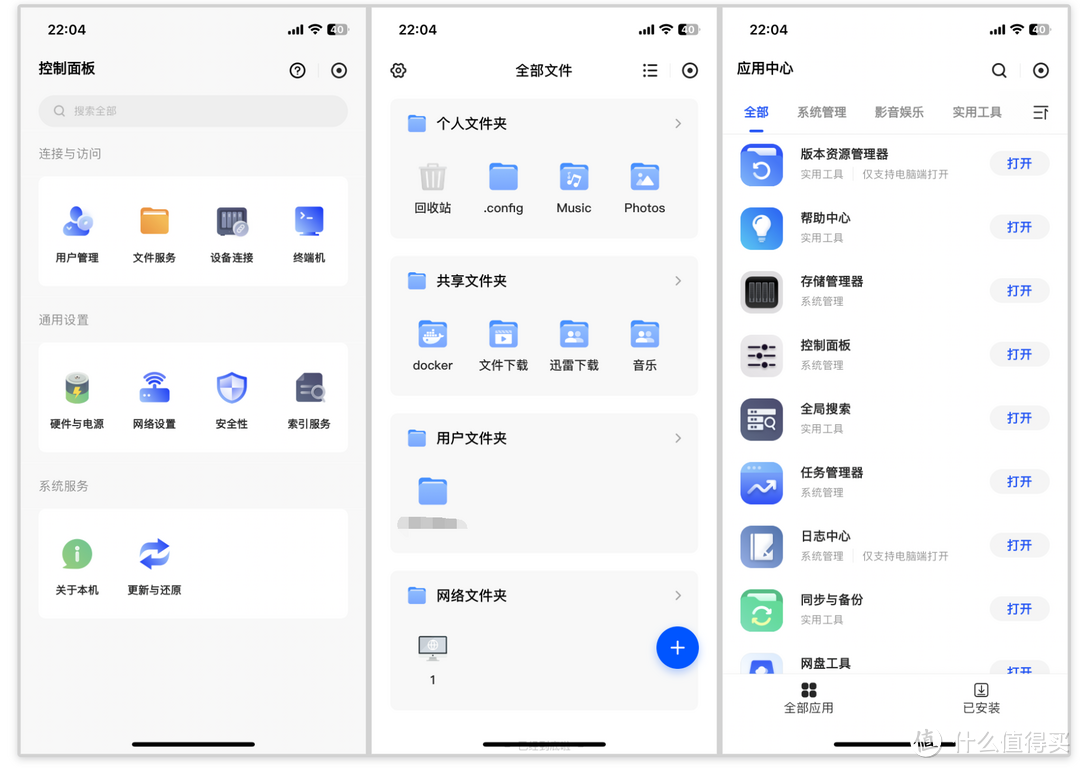 绿联全新NAS解决方案:一键操作,轻松入门,享受高效便捷的数据存储与共享体验 绿联全新NAS解决方案:一键操作,轻松入门,享受高效便捷的数据存储与共享体验