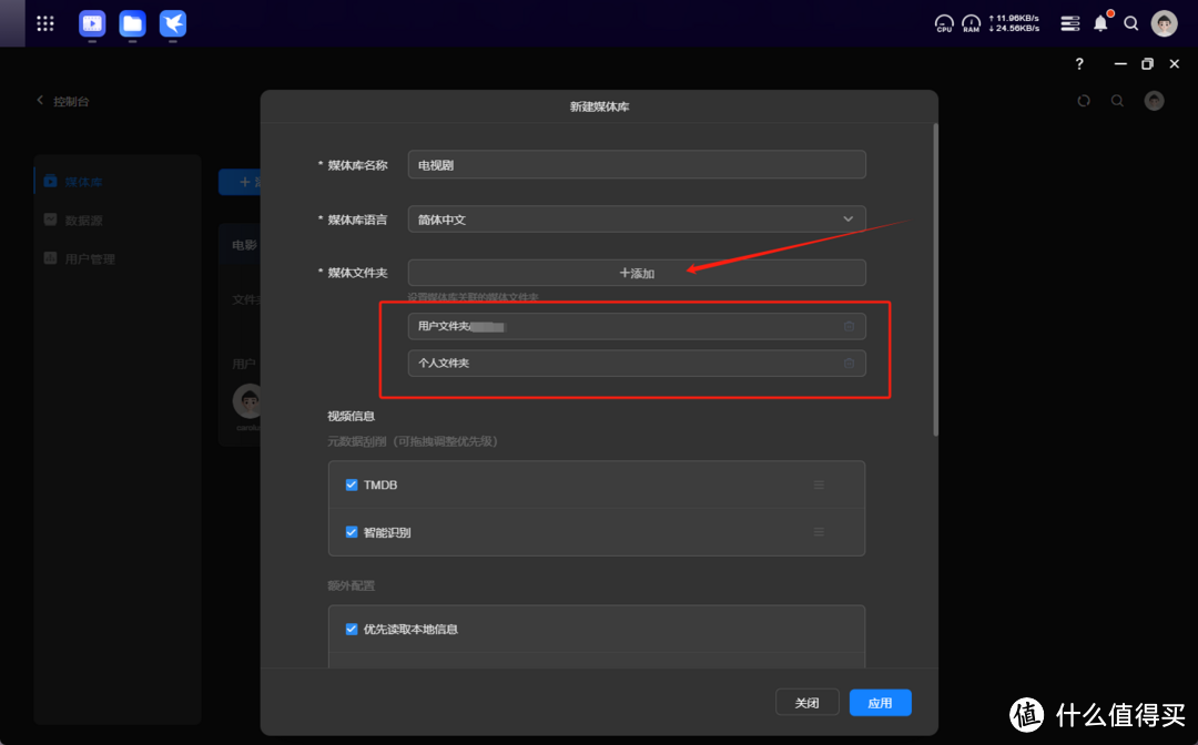 终于也能有自己的影音库了！分享NAS带给我的快乐，绿联！