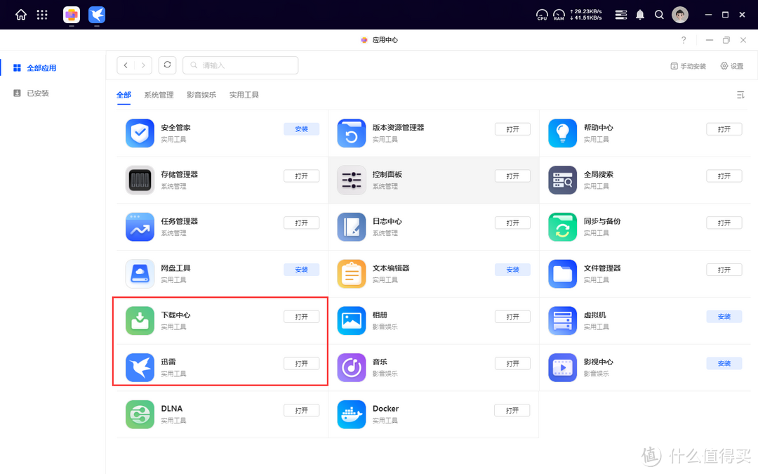 自从买了NAS，打工牛马翻身做主人，上班下电影晚上看电影，好不快落~~