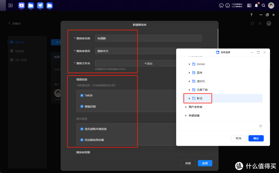 终于也能有自己的影音库了！分享NAS带给我的快乐，绿联！