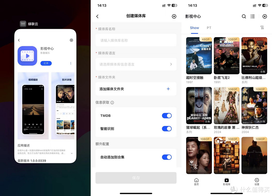 NAS的照片备份、家庭影院太棒了,这体验解放了手机 NAS的照片备份、家庭影院太棒了,这体验解放了手机