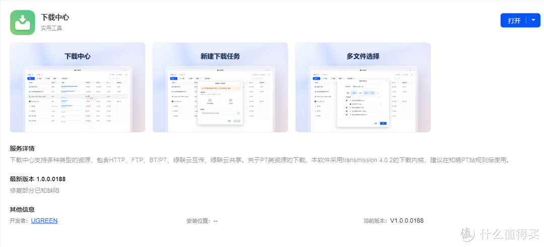 自从买了NAS，打工牛马翻身做主人，上班下电影晚上看电影，好不快落~~