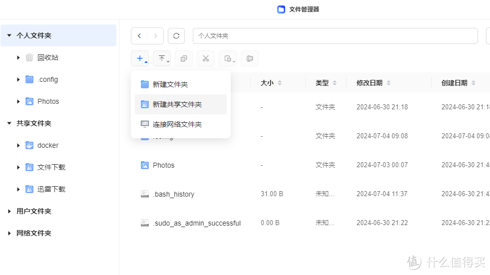 自从买了NAS，打工牛马翻身做主人，上班下电影晚上看电影，好不快落~~