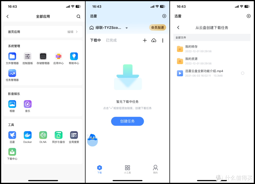 自从买了NAS，打工牛马翻身做主人，上班下电影晚上看电影，好不快落~~