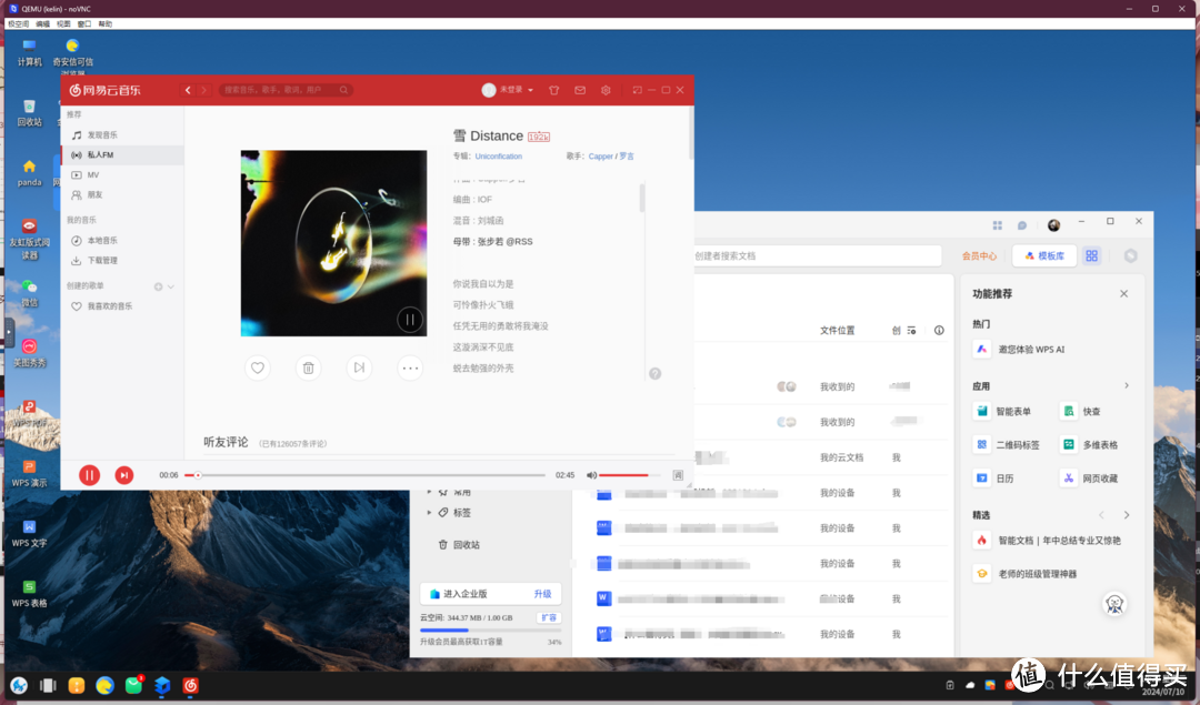 据说内部就用的这个，极空间安装银河麒麟操作系统