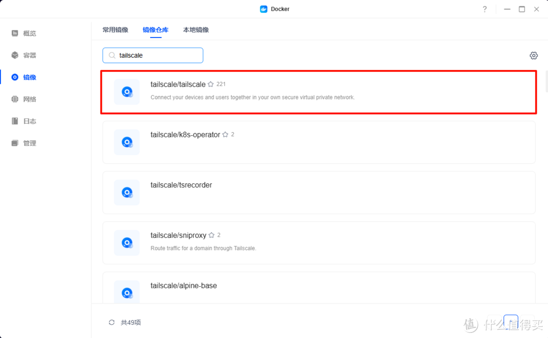 绿联UGOS Pro通过Docker Compose安装Tailscale，支持headscale