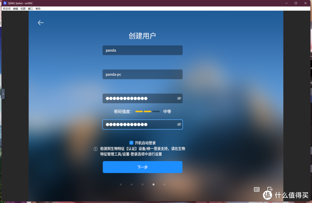 据说内部就用的这个，极空间安装银河麒麟操作系统