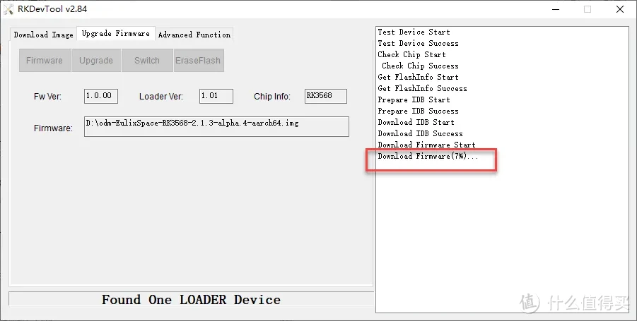 傲空间NAS | RK3568升级固件进行刷机