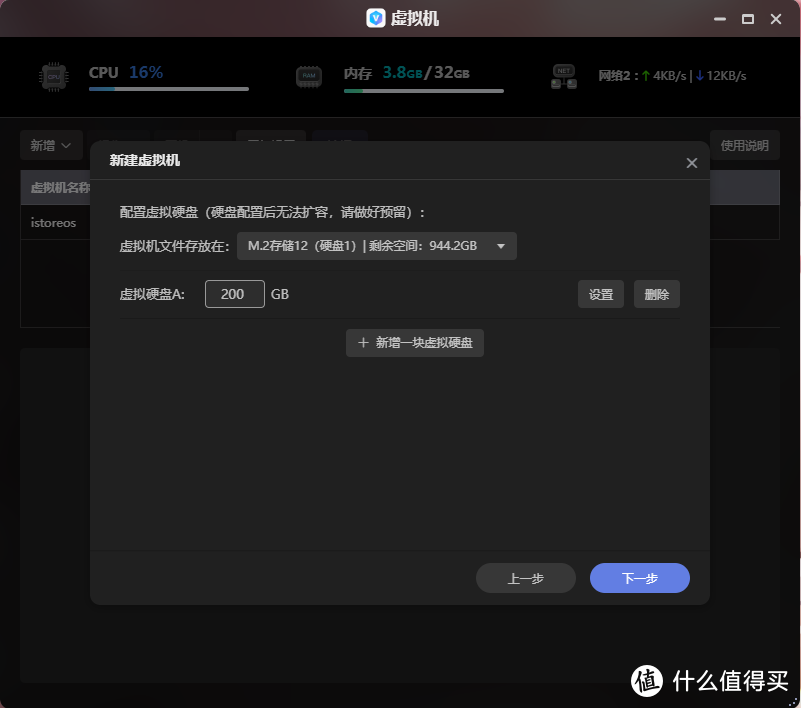 据说内部就用的这个，极空间安装银河麒麟操作系统