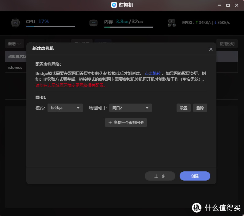 据说内部就用的这个，极空间安装银河麒麟操作系统